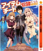 He Didn’t Want to Be the Center of Attention, Hence, after Defeating the Demon Lord, He Became Guild Master (LN)