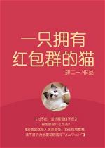 A Cat with a Red Envelope Group