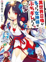 Ankoku Kishi Monogatari ~Yuusha wo Taosu Tameni Maou ni Shoukansaremashita~  - Novel Updates