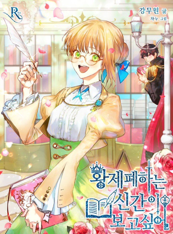 Ochita Kuroi Yuusha no Densetsu - Novel Updates