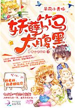 Stupidly Cute Qing Mei: The Childhood Friend is Too Black Bellied