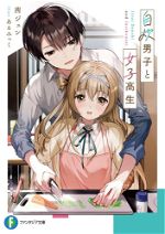 A Man Who Cooks For Himself And A High School Girl (WN)