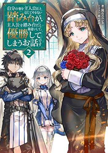 I Got a Cheat Ability in a Different World, and Became Extraordinary Even  in the Real World (LN) - Novel Updates