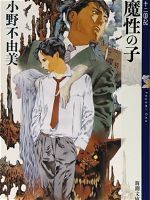 Tsurune: Kazemai Koukou Kyuudoubu - Read Wuxia Novels at WuxiaWorldEU