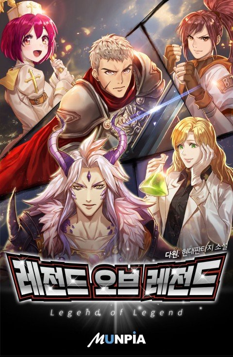 League of Legends Heros Faith Manga  AnimePlanet