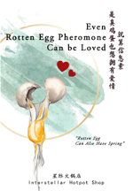 Even Rotten Egg Pheromone Can be Loved