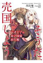 9 Kuusen Madoushi Kouhosei No Kyoukan Light Novel Volumes ideas