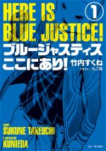 Here is Blue Justice!