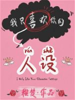 Bromance Gou Bing Morbid Attachment Novel Qi Bo Yan Ji Wang Manhua