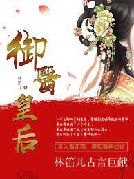 Female Forensic Doctor of Dali Temple - Read Wuxia Novels at 