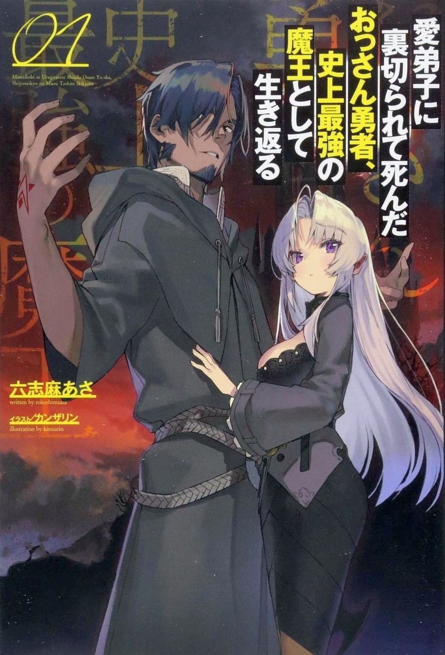 Isekai Shoukan wa Nidome desu  Light Novel 