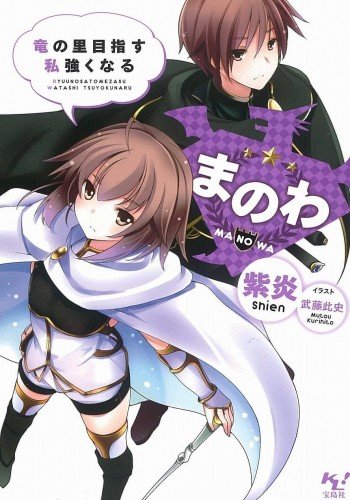 Shikkaku Mon no Saikyou Kenja – Novel sobre Mago OP reencarnado