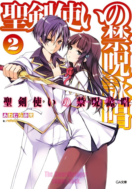 Saikyou no Shuzoku ga Ningen Datta Ken (LN) - Novel Updates