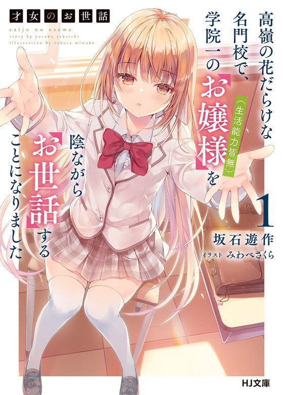 My Wife in The Web Game is a Popular Idol (WN) - Novel Updates