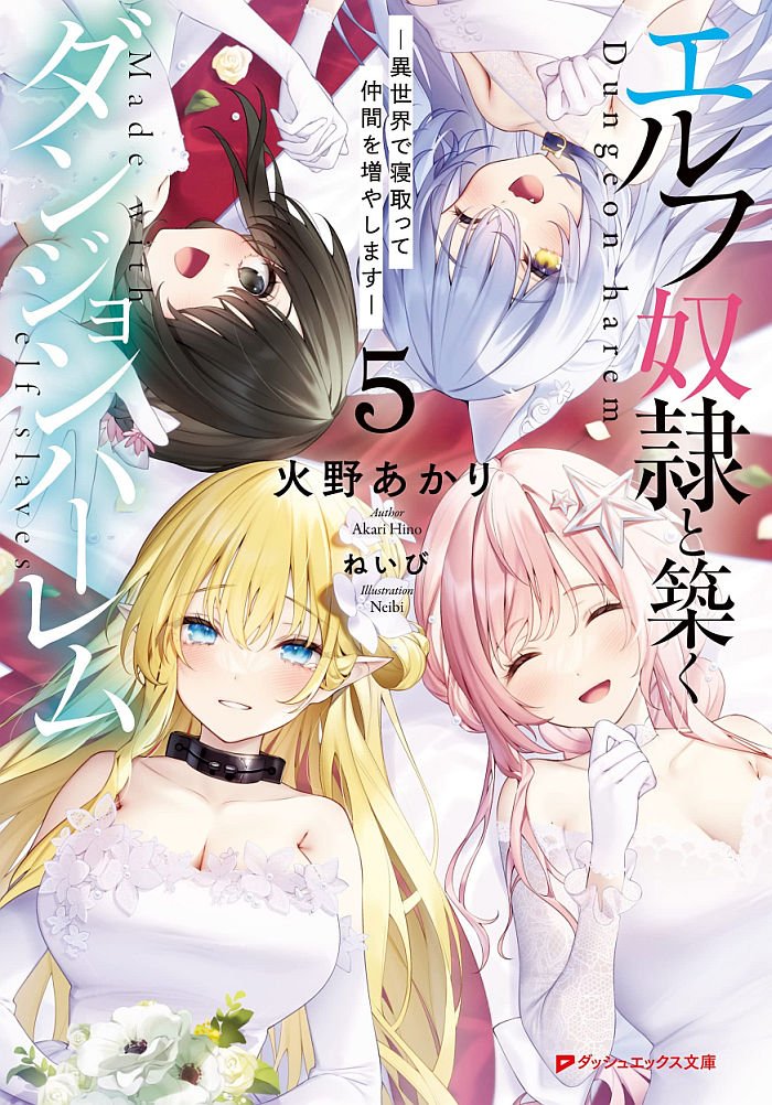 Harem in the Labyrinth of Another World LN Volume 1 