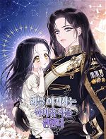 The Regressed Demon Lord is Kind - Read Wuxia Novels at WuxiaClick