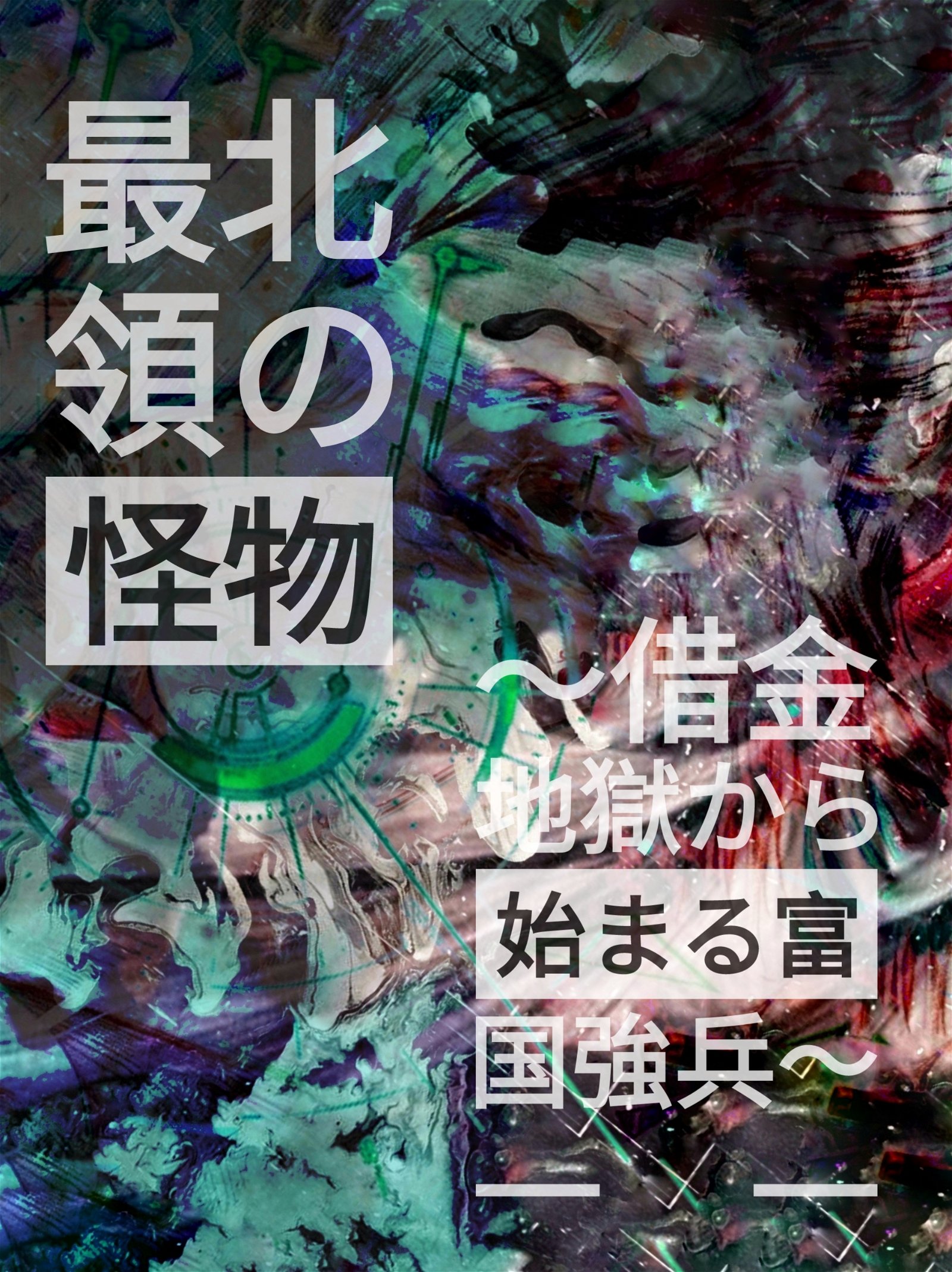 Teisou Gyakuten Sekai no Doutei Henkyou Ryoushu Kishi - Novel Updates