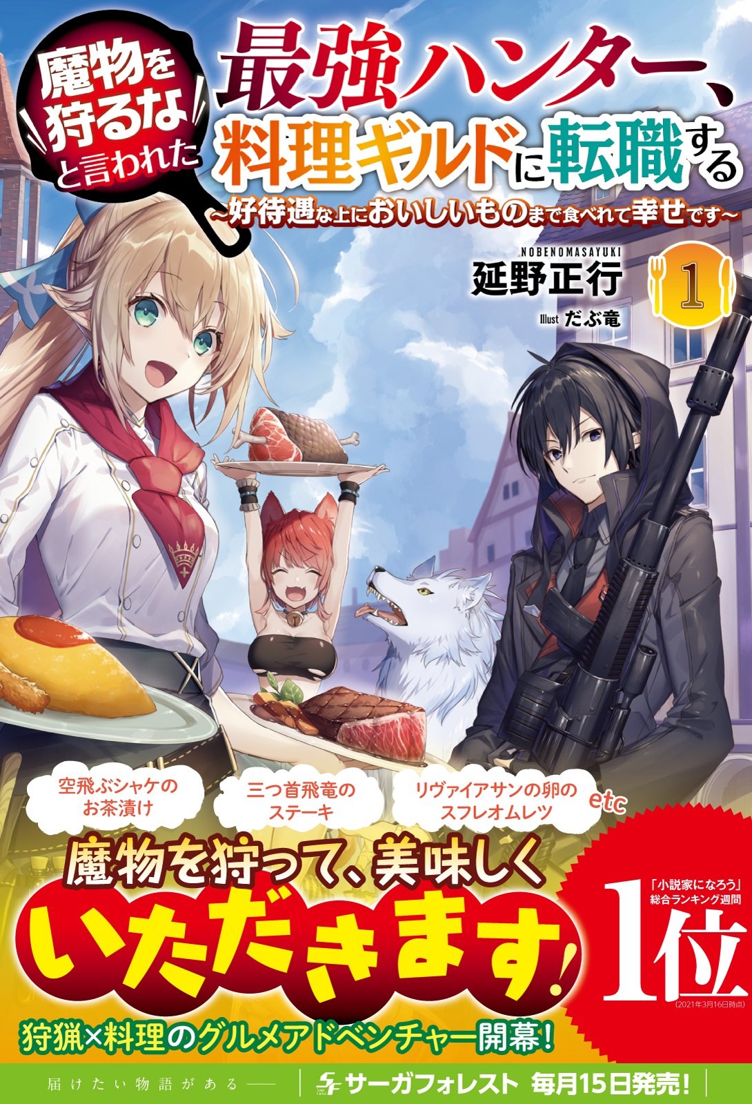 Sword Art Online Alternative - Gun Gale Online - MangaDex