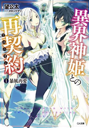 1000 nin no Homunkurusu no Shoujo tachi ni Kakomarete Isekai Kenkoku - Read  Wuxia Novels at WuxiaClick