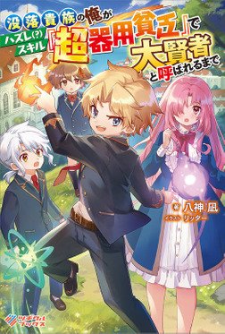 The Algorithmic Rise of Isekai Light Novels : r/GamerGhazi