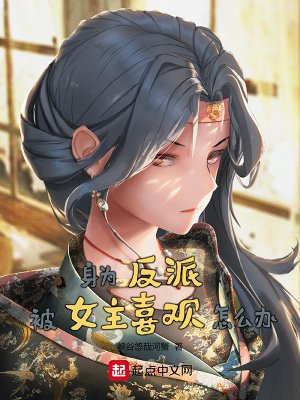 The Main Heroines are Trying to Kill Me - Read Wuxia Novels at WuxiaClick