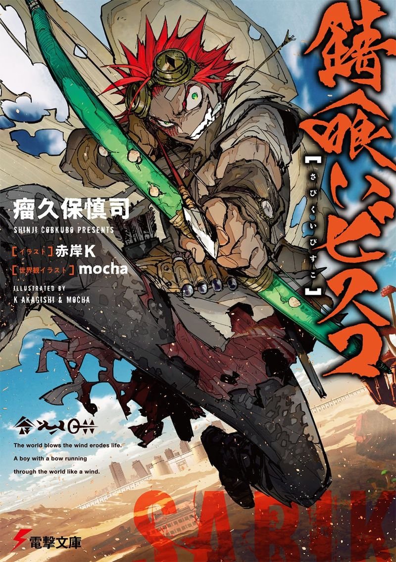 Read The Outcast Manga - DongManTang - Webnovel