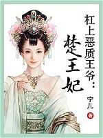 Chu Wang Fei - Read Wuxia Novels at WuxiaWorldEU