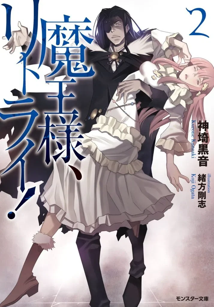 Maou-sama, Retry! Ep 1 Review *Spoiler* – Anime Tokoyo