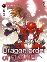 Dragon Order of Flame