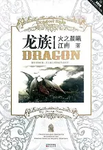 Dragon’s Raja