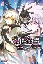 Elsword – Time Trouble