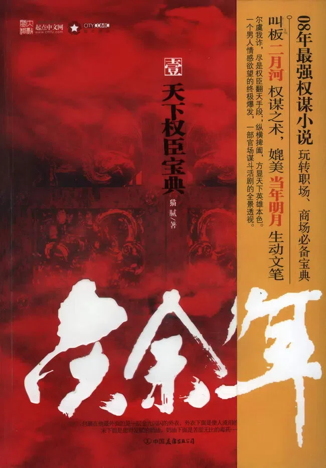 Hachinan tte, Sore wa Nai Deshou! (WN) - Read Wuxia Novels at WuxiaClick
