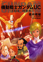 Kidou Senshi Gundam UC