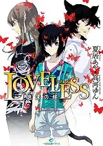 Loveless: Ephemeral Bonds