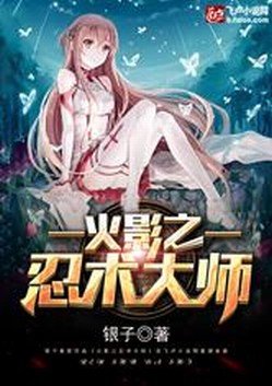 Hachinan tte, Sore wa Nai Deshou! (WN) - Read Wuxia Novels at WuxiaClick