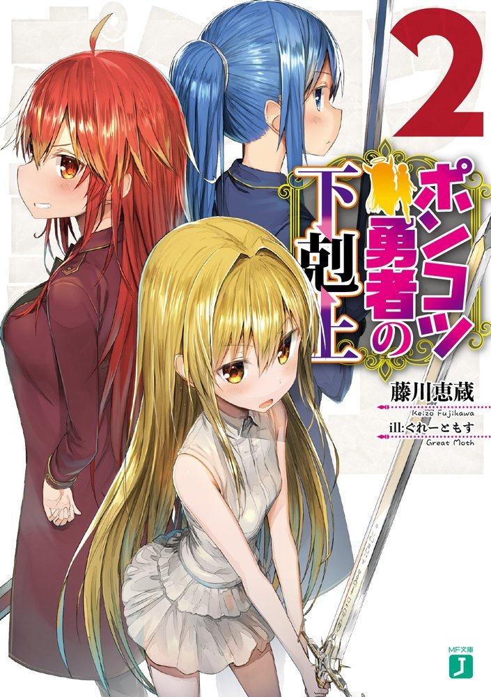 Read The Outcast Manga - DongManTang - Webnovel