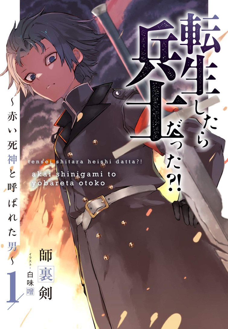 Teisou Gyakuten Sekai no Doutei Henkyou Ryoushu Kishi - Novel Updates