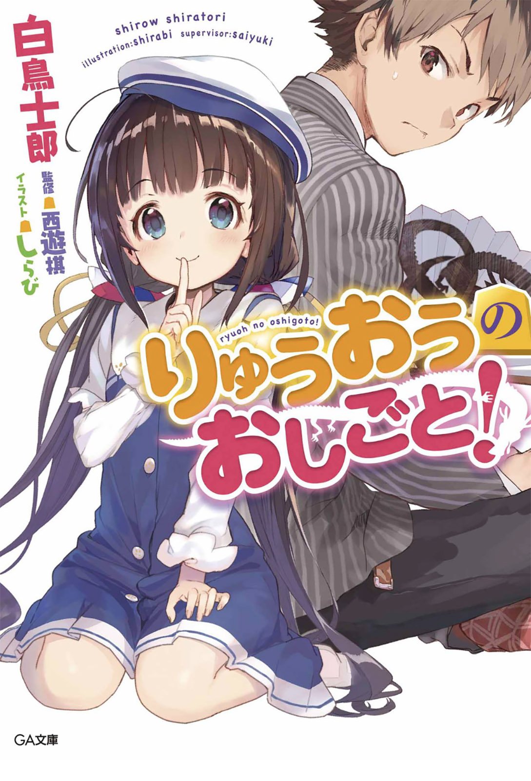 Otonari no Tenshi-sama ni Itsu no Ma ni ka Dame Ningen ni Sareteita Ken  (WN) - Novel Updates