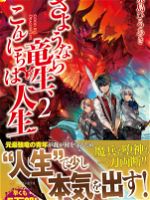 Koko wa Ore ni Makasete Saki ni Ike to Itte kara 10 Nen ga Tattara Densetsu  ni Natteita - Novel Updates