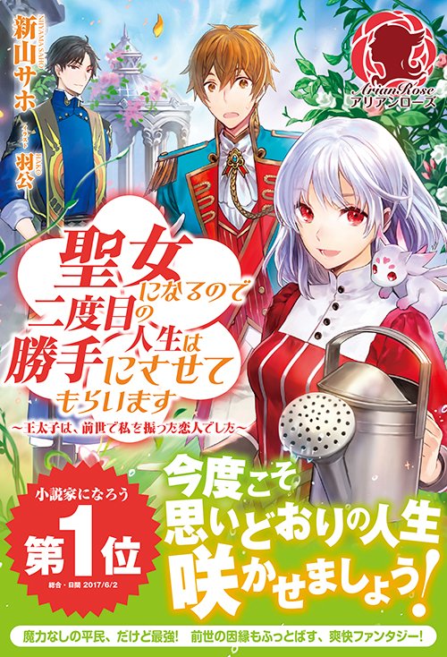 Isekai Nonbiri Sozai Saishu Seikatsu - Novel Updates