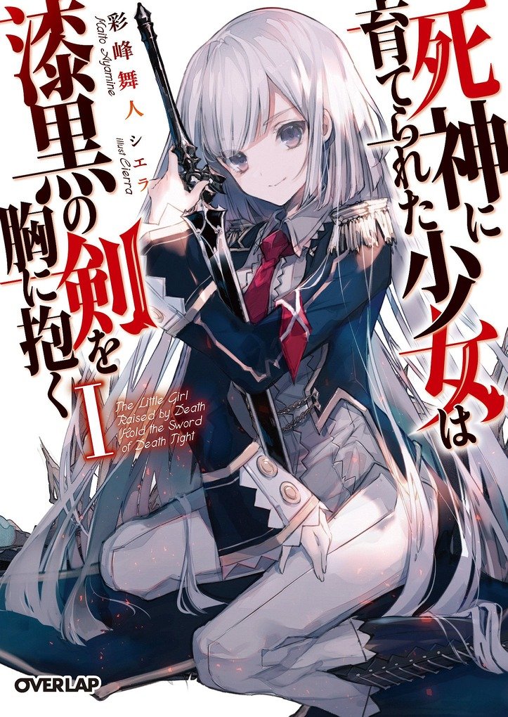 Kimi to Boku no Saigo no Senjo, Aruiha Sekai ga Hajimaru Seisen – Just  Light Novel