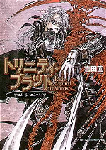 Trinity Blood – Rage Against the Moons