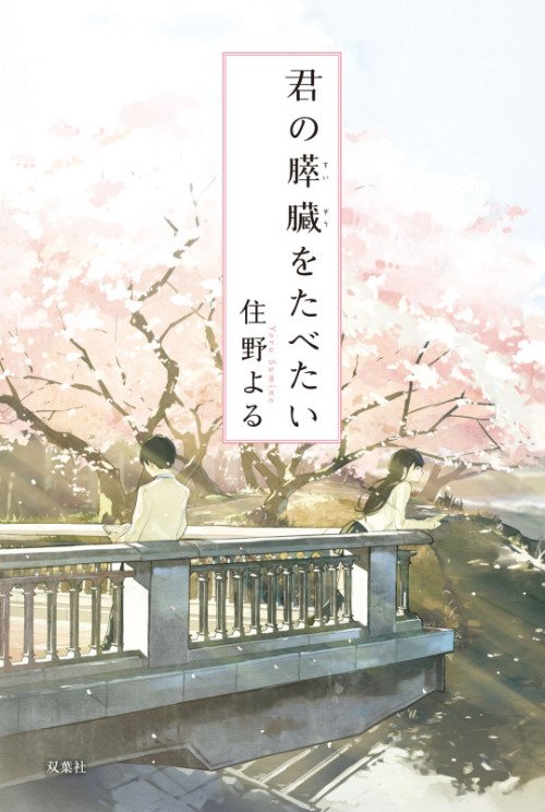 Otonari no Tenshi-sama ni Itsunomanika Dame Ningen by gx5000 on